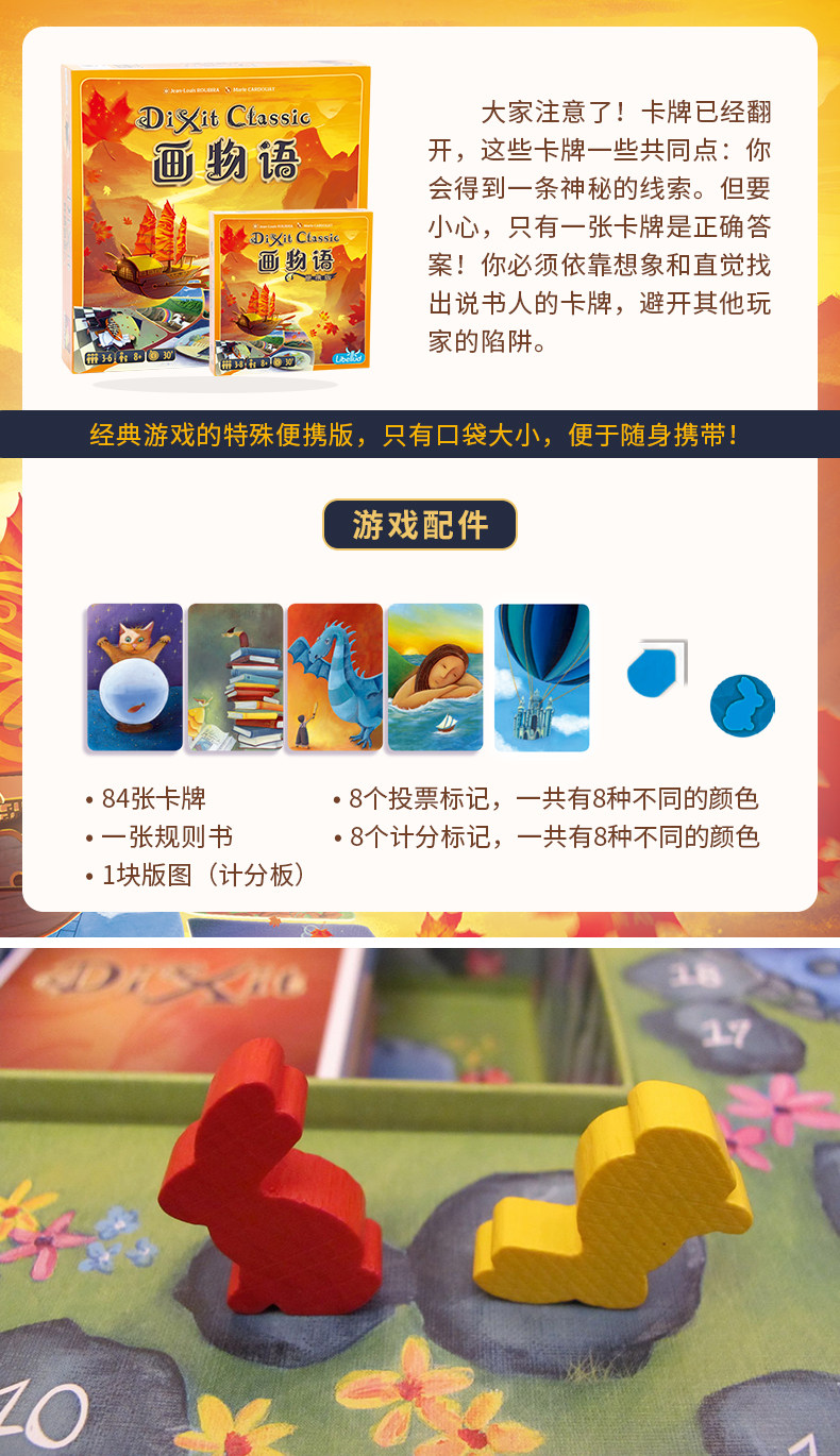 لعبة أوراق الحفلات الكلاسيكية  - مراجعة Board Game Dixit وسعره
