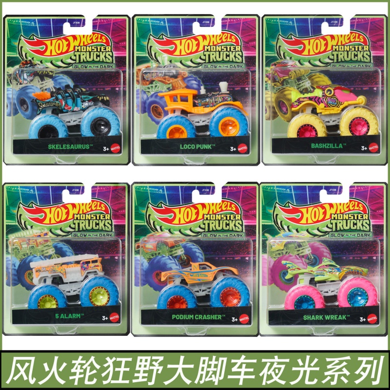 شاحنة مونستر تركس من ماتيل هوت - مراجعة Hot Wheels Car Monster Trucks وسعره