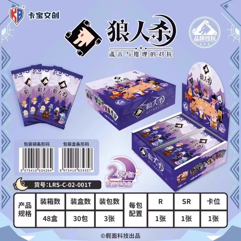 Kaobao الثقافية والإبداعية بال - مراجعة Board Game Werewolf وسعره