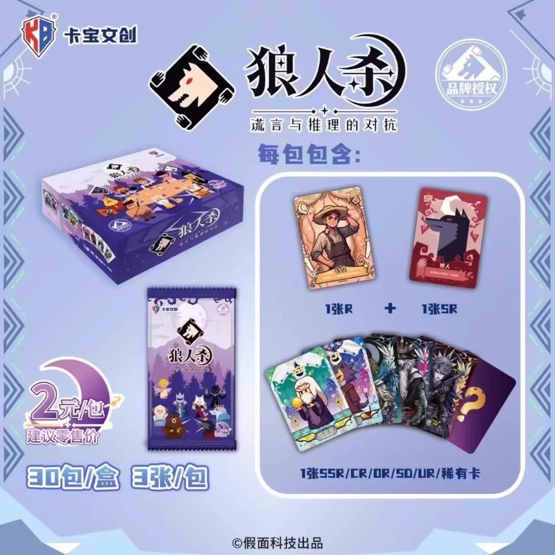 Kaobao الثقافية والإبداعية بال - مراجعة Board Game Werewolf وسعره