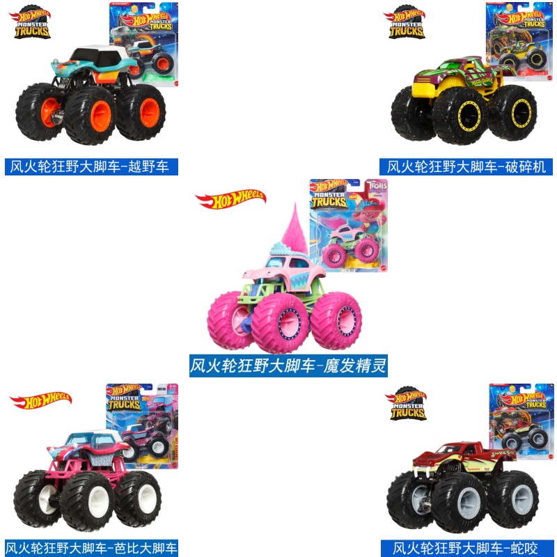 ماتيل هوت ويلز 1/64 سلسلة شاحن - مراجعة Hot Wheels Car Monster Trucks وسعره